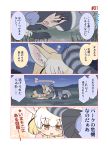  ! ... 4koma :3 all_fours animal_ears ass bent_over blush check_translation comic common_raccoon_(kemono_friends) female_pervert fennec_(kemono_friends) fox_ears fox_tail grass half-closed_eyes highres kemono_friends minamoto_hisanari mountain night outdoors pervert raccoon_ears raccoon_tail simple_background sky tail tail_wagging translation_request upskirt wavy_mouth white_background yuri 