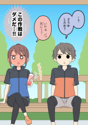  ...? 1boy 1girl :d :o black_leggings blue_jacket blue_sky blush bottle brown_hair brown_shoes chinatsu_(juukyuu) day feet_out_of_frame full-face_blush grey_shorts holding holding_bottle jacket juukyuu leggings leggings_under_shorts looking_to_the_side motion_lines o_o orange_jacket original outdoors parted_lips ponytail shoes shorts sitting sky small_sweatdrop smile solid_circle_eyes sweat takahisa_(juukyuu) translation_request tree water_bottle 