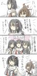 4girls 4koma absurdres ahoge bare_shoulders black_hair blush brown_hair clenched_teeth closed_eyes comic commentary_request crossed_arms elbow_gloves fingerless_gloves gloves green_hair grey_hair hachimaki hair_between_eyes hair_ornament hair_ribbon hands_on_another&#039;s_shoulder headband hibari_(horse809cat) high_ponytail highres japanese_clothes kantai_collection kimono long_hair long_sleeves multiple_girls muneate musical_note neckerchief remodel_(kantai_collection) ribbon scarf school_uniform sendai_(kantai_collection) shaded_face shouhou_(kantai_collection) smile sweatdrop tasuki teeth translation_request twintails two_side_up white_ribbon white_scarf zuihou_(kantai_collection) zuikaku_(kantai_collection) 