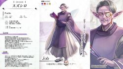  1boy bright_pupils character_name character_profile cheekbones clothing_request colored_skin commentary_request dragon_quest dragon_quest_x elf_(dq10) facial_hair fairy_wings floating_clothes full_body grey_facial_hair grey_hair hakama highres japanese_clothes looking_at_viewer male_focus mature_male monocle monocle_chain mustache original parted_hair pointy_ears purple_skin sandals short_hair solo tabi translation_request uotaso_dq violet_eyes white_hakama white_pupils wide_sleeves wings wrinkled_forehead wrinkled_skin zoom_layer 
