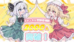  2girls :d ascot black_bow black_bowtie black_hairband blonde_hair blue_eyes blush bow bowtie collared_shirt commentary_request emphasis_lines fang flandre_scarlet frilled_skirt frills green_skirt green_vest grey_hair hairband hat hat_bow high_five highres konpaku_youmu milestone_celebration missing_wings mob_cap multiple_girls one_side_up puffy_short_sleeves puffy_sleeves red_bow red_eyes red_skirt red_vest shirt short_sleeves skin_fang skirt skirt_set smile touhou translation_request vest white_hat white_shirt yellow_ascot yunaivt 