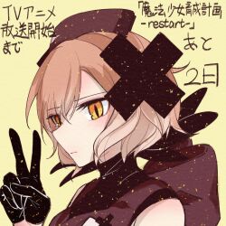  1girl absurdres black_gloves brown_hair closed_mouth commentary countdown gloves hair_ornament hat highres magical_girl mahou_shoujo_ikusei_keikaku mahou_shoujo_ikusei_keikaku_restart multicolored_hair nurse_cap shadowgale short_hair starletleaf translation_request white_hair x_hair_ornament yellow_background yellow_eyes 