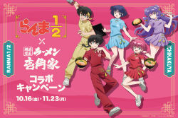  2boys 3girls :d ;) black_eyes black_hair blue_hair blue_shirt blue_skirt bowl braid character_and_genderswap closed_mouth commentary_request copyright_name double_bun food grey_eyes hair_bun hibiki_ryouga highres holding holding_bowl long_hair multiple_boys multiple_girls noodles official_art one_eye_closed open_mouth pants pink_background pink_eyes pink_hair purple_shirt purple_skirt ramen ranma_1/2 red_eyes red_pants red_shirt red_skirt saotome_ranma saotome_ranma_(female) saotome_ranma_(male) shampoo_(ranma_1/2) shirt shoes short_hair single_braid skirt smile sneakers tendou_akane tongue tongue_out translation_request v-shaped_eyebrows white_shoes yellow_pants yellow_shirt 