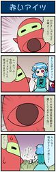  1girl 4koma =_= artist_self-insert blue_eyes blue_hair closed_eyes comic commentary cosplay costume di_gi_charat gradient gradient_background heterochromia highres jitome juliet_sleeves karakasa_obake long_sleeves majin_gappa mizuki_hitoshi one-eyed open_mouth oriental_umbrella outstretched_arms puffy_sleeves red_eyes short_hair skirt spread_arms surprised sweatdrop tatara_kogasa third_eye third_eye_(cosplay) touhou translated umbrella unamused vest 