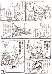  1boy 1girl armor character_request charlotta_(granblue_fantasy) closed_eyes comic directional_arrow doraf flag food fork gauntlets granblue_fantasy greyscale harbin holding horns knife long_hair monochrome open_mouth plate pointy_ears smile tears translation_request very_long_hair wanotsuku 