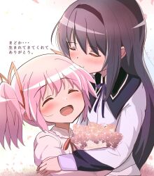  2girls akemi_homura akemi_homura_(magical_girl) black_hair blush closed_eyes closed_mouth commentary_request highres kaname_madoka lapis1117 long_hair mahou_shoujo_madoka_magica mahou_shoujo_madoka_magica_(anime) multiple_girls open_mouth pink_hair smile translation_request twintails yuri 