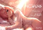  1girl 2017 bed bedroom blush bow bow_panties breasts buttons cleavage collarbone commentary_request cowboy_shot curtains day dress_shirt dutch_angle eyelashes fate_(series) hair_over_one_eye ichinose_yukino indoors lens_flare light_smile long_sleeves looking_at_viewer lying medium_breasts no_bra no_pants on_side panties partially_unbuttoned pink_hair pink_panties red_eyes shielder_(fate/grand_order) shiny shiny_skin shirt short_hair sleeves_past_wrists solo sparkle sunlight thighs translation_request underwear white_bow white_shirt window 