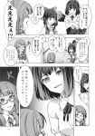  3girls comic hakurei_reimu highres multiple_girls shameimaru_aya touhou translation_request usami_sumireko zounose 