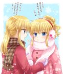  1boy 1girl adjusting_scarf blonde_hair blue_eyes earmuffs gloves maekawa_suu open_mouth plaid plaid_scarf ponytail pout scarf translation_request umineko_no_naku_koro_ni ushiromiya_jessica ushiromiya_lion 