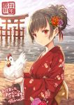  1girl 2017 akeome animal artist_name bangs bird blush braid breasts chicken clouds commentary_request crown_braid day feathers fingernails floral_print flower from_side glowing_feather hair_bun hair_flower hair_ornament holding holding_animal japanese_clothes kimono lake long_sleeves looking_at_viewer mountain nengajou new_year obi original red_eyes red_kimono reflection ripples rooster sash sidelocks signature small_breasts smile solo standing tomozo_kaoru torii translated upper_body village water wide_sleeves year_of_the_rooster 