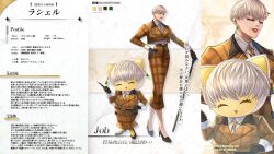  1girl animal_ears black_gloves black_shoes cane character_name character_profile closed_eyes colored_skin commentary_request cropped_jacket dragon_quest dragon_quest_x dual_persona earrings full_body gem gloves green_gem hand_on_own_hip high_heels highres holding holding_cane jacket jewelry mature_female open_mouth original parted_lips plaid_clothes plaid_jacket plaid_skirt puklipo red_lips shirt shoes short_hair skirt smile solo sphere_earrings translation_request uotaso_dq white_hair white_shirt yellow_skin zoom_layer 