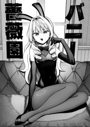  1girl alternate_costume animal_ear_hairband animal_ears barazono_hanako bare_shoulders black_gloves black_leotard bow bowtie breasts commentary_request couch covered_navel detached_sleeves drill_hair drill_sidelocks fake_animal_ears gloves greyscale hair_intakes hairband high_heels highleg highleg_leotard highres legs_together leotard light_blush long_hair looking_at_viewer monochrome monochrome_days on_couch open_mouth original pantyhose playboy_bunny promotional_art rabbit_ear_hairband rabbit_ears shounen_jump sidelocks sitting small_breasts solo strapless strapless_leotard translation_request window youtike 