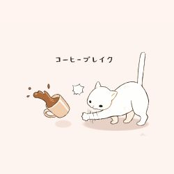  animal animal_focus cat chai_(drawingchisanne) coffee coffee_mug commentary_request cup mug no_humans original punching simple_background translated white_cat you're_doing_it_wrong 