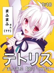  1boy :3 :d @_@ ahoge animal_ears arm_up barcode barcode_tattoo cat_boy cat_ears cat_tail cheek_tattoo dot_nose double-parted_bangs drawstring foreground_text hair_between_eyes holding holding_microphone hood hood_down hoodie indie_utaite long_sleeves mafumafu male_focus microphone nervous_sweating outstretched_arm red_eyes short_hair simple_background smile solo sweat tail tattoo tied_drawstring uni_mik4n utaite white_hair white_hoodie yellow_background 