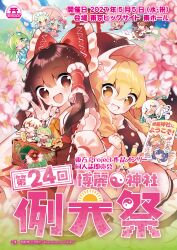  6+girls :3 :d ;d absurdres animal_ears apron artist_request ascot black_hat black_skirt black_vest blonde_hair blue_hair blue_necktie blush bottle bow braid brown_eyes brown_hair camera cat_ears cat_girl cat_tail cherry_blossoms closed_eyes closed_mouth coin commentary_request deer detached_sleeves dress flower frilled_bow frilled_hair_tubes frills frog_hair_ornament gap_(touhou) gold goutokuji_mike green_eyes green_hair grey_hair hair_bow hair_ornament hair_tubes hakurei_reimu hat hat_bow highres holding holding_camera holding_umbrella ibuki_suika izayoi_sakuya kirisame_marisa koban_(gold) kochiya_sanae komano_aunn long_hair maid maid_headdress mob_cap multiple_girls necktie one_eye_closed outdoors parasol pink_flower pink_hat poster_(medium) purple_dress red_bow red_eyes red_skirt remilia_scarlet ribbon-trimmed_sleeves ribbon_around_body ribbon_trim second-party_source shameimaru_aya shanghai_doll shirt side_braid single_braid single_hair_tube skirt skirt_set smile snake_hair_ornament tail tenkyuu_chimata torii touhou translation_request umbrella vest waist_apron white_apron white_bow white_shirt witch_hat yakumo_yukari yellow_ascot yellow_eyes yuiman_asama 