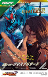  2boys animification blood blood_on_face brown_hair character_name commentary_request copyright_logo copyright_name copyright_notice curtained_hair fingernails hand_up highres kamen_rider kamen_rider_battle kamen_rider_battle:_ganba_legends kamen_rider_build_(series) kamen_rider_grease kamen_rider_grease_blizzard logo lower_teeth_only multiple_boys official_art open_mouth sawatari_kazumi tatsuta_age teeth tokusatsu upper_body 
