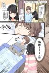  1boy 1girl black_hair brown_eyes brown_hair comic flying_sweatdrops futon long_sleeves niichi_(komorebi-palette) original shirt sleeping translation_request wavy_hair zzz 