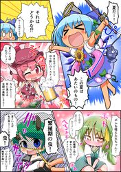  &gt;_&lt; 4girls :d animal_ears antennae barefoot blue_bow blue_dress blue_eyes blue_hair blush_stickers bomb bow breasts cape cirno closed_eyes comic daiyousei dress fishing_rod flower food green_dress green_hair grill hair_bow hair_ribbon hajimu_orbital hand_net hat heart heart-shaped_pupils highres large_breasts long_hair long_sleeves looking_at_viewer meat multiple_girls mystia_lorelei naughty_face one_eye_closed open_mouth orange_eyes pink_eyes pink_hair puffy_short_sleeves puffy_sleeves ribbon short_hair short_sleeves side_ponytail smile sunflower symbol-shaped_pupils tan touhou translation_request wriggle_nightbug xd yellow_ribbon 