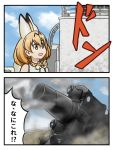  1girl 2koma animal_ears artillery bangs blonde_hair bow bowtie clouds cloudy_sky comic commentary emblem girls_und_panzer karl_gerat kemono_friends kgs open_mouth portrait selection_university_(emblem) serval_(kemono_friends) serval_ears serval_print short_hair sky smoke solo standing yellow_bow yellow_bowtie yellow_eyes 