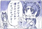  2girls animal_ears coat eurasian_eagle_owl_(kemono_friends) eyebrows_visible_through_hair fur_collar head_wings kemono_friends long_sleeves multiple_girls northern_white-faced_owl_(kemono_friends) sakino_shingetsu short_hair translation_request 