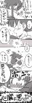  1boy 1girl blush chi-chi_(dragon_ball) comic dougi dragon_ball dragonball_z hair_tubes highres hug husband_and_wife low_ponytail monochrome motion_lines sidelocks son_gokuu sweat sweatdrop tkgsize wavy_mouth wristband 