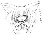  1girl \m/ ahoge animal_ears check_translation dot_nose double_\m/ fennec_(kemono_friends) fox_ears fur_trim gloves greyscale jitome kemono_friends looking_at_viewer monochrome neck_ribbon open_mouth ribbon sakifox short_hair short_sleeves sketch solo translation_request upper_body 