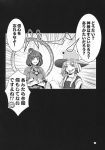  2girls comic highres moriya_suwako multiple_girls touhou translation_request yasaka_kanako zounose 