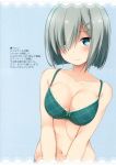  1girl absurdres blue_background blue_eyes blush bow bow_bra bra breasts cleavage collarbone green_bra hair_ornament hair_over_one_eye hairclip hamakaze_(kantai_collection) highres kantai_collection looking_at_viewer medium_breasts nagami_yuu navel scan short_hair silver_hair smile solo translation_request underwear underwear_only v_arms 