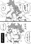  2boys 2koma carrying closed_eyes clouds comic dougi dragon_ball dragonball_z father_and_son male_focus miiko_(drops7) monochrome mountain multiple_boys muscle open_mouth smile son_gokuu son_goten translation_request wristband 