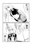  &gt;:/ &gt;:d 1boy 1girl 2koma :/ :d admiral_(kantai_collection) black_legwear blush comic dress faceless faceless_male greyscale ha_akabouzu hair_ribbon headgear highres kantai_collection long_hair low_twintails military military_uniform monochrome murakumo_(kantai_collection) naval_uniform necktie open_mouth panties panties_under_pantyhose pantyhose pinafore_dress ribbon smile sweatdrop thighband_pantyhose tied_hair tsurime twintails undershirt underwear uniform very_long_hair white_background white_hair 