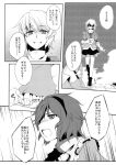  2girls comic highres komeiji_satori mizuhashi_parsee multiple_girls touhou translation_request tsukinami_kousuke 