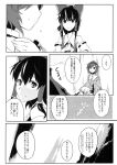  3girls comic hakurei_reimu highres komeiji_satori mizuhashi_parsee multiple_girls touhou translation_request tsukinami_kousuke 