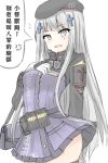  anger_vein bag beret chinese cross cross_hair_ornament dialogue_box girls_frontline gloves green_eyes hair_ornament hakuya_(white_night) hands_on_own_chest hat hk416_(girls_frontline) long_hair magazine_(weapon) open_mouth translation_request white_gloves white_hair 