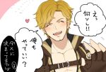  !! 1boy ? blonde_hair blush closed_eyes fingerless_gloves fire_emblem fire_emblem_echoes:_mou_hitori_no_eiyuuou fujihana2 gloves heart jesse_(fire_emblem) lowres male_focus open_mouth portrait simple_background solo teeth white_background 