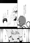  3girls comic highres hoshiguma_yuugi komeiji_satori mizuhashi_parsee multiple_girls strangling touhou translation_request tsukinami_kousuke 