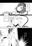 1girl comic highres komeiji_satori strangling touhou translation_request tsukinami_kousuke 