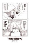  comic commentary_request i-58_(kantai_collection) kantai_collection kouji_(campus_life) translation_request u-511_(kantai_collection) 