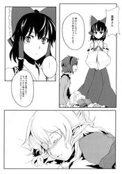  3girls comic hakurei_reimu highres komeiji_satori mizuhashi_parsee multiple_girls touhou translation_request tsukinami_kousuke 