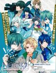  akito_shukuri heishi_otomaru itsuki_kagami kakeru_yuiga masamune_tooya muroboshi_ron natsuhiko_azuma nijou_sakuya norn9 senri_ichinose teita 