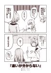  +++ 0_0 2girls 2koma :d :o ^_^ ^o^ ahoge alternate_costume blush casual closed_eyes collarbone comic expressionless flower flying_sweatdrops from_behind greyscale hair_flower hair_ornament happy i-58_(kantai_collection) jitome kanji kantai_collection kouji_(campus_life) laughing long_hair long_sleeves monochrome motion_lines multiple_girls notebook open_mouth short_hair_with_long_locks sleeves_past_wrists smile speech_bubble sweat sweater translated u-511_(kantai_collection) upper_body 