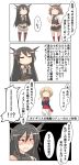  4koma absurdres character_request comic commentary_request headgear highres long_hair midriff mutsu_(kantai_collection) nagato_(kantai_collection) nanakusa_nazuna short_hair side_ponytail speech_bubble translation_request 