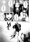  2girls comic hakurei_reimu highres multiple_girls shameimaru_aya touhou translation_request tsukinami_kousuke 