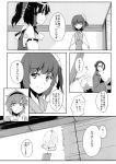  4girls comic hakurei_reimu hieda_no_akyuu highres komeiji_satori multiple_girls touhou translation_request tsukinami_kousuke 