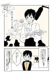  1boy blush child comic cravat eugenio2nd flower jacket katsuki_yuuri lily_(flower) microphone monochrome open_mouth smile track_jacket translation_request younger yuri!!!_on_ice 