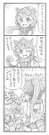  3girls 3koma animal_ears animal_hood bbb_(friskuser) bike_shorts bow bowtie bucket_hat chameleon_tail comic commentary_request elbow_gloves fingerless_gloves gloves greyscale hair_between_eyes hat hat_feather highres hood hood_up kaban_(kemono_friends) kemono_friends looking_at_viewer monochrome multiple_girls neckerchief one_eye_closed open_mouth panther_chameleon_(kemono_friends) panther_ears pleated_skirt pointing pointing_at_self school_uniform serafuku serval_(kemono_friends) serval_ears serval_print sharp_teeth shirt short_sleeves shorts_under_skirt skirt sleeveless sleeveless_shirt smile surprised t-shirt teeth translation_request 