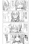  &gt;_&lt; 0_0 2girls =_= blush bound bow closed_eyes comic embarrassed greyscale hair_bow ichimi kamikaze_(kantai_collection) kantai_collection low_twintails monochrome multiple_girls neckerchief satsuki_(kantai_collection) school_uniform serafuku smirk sneer sparkle tied_up translation_request twintails upper_body 