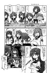  4girls ? akebono_(kantai_collection) bell belly bowl breast_envy chopsticks comic cup curry curry_rice drinking_glass dumpling eating flower food fried_rice gin_(shioyude) gratin greyscale hair_bell hair_flower hair_ornament halftone highres ikazuchi_(kantai_collection) jiaozi jingle_bell kantai_collection monochrome multiple_girls oboro_(kantai_collection) omurice rice sazanami_(kantai_collection) spoon steak stew translated ushio_(kantai_collection) 