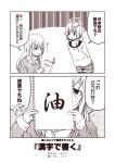  0_0 2girls 2koma :o ahoge arms_behind_back blush book buttons collarbone collared_shirt comic flower flying_sweatdrops greyscale hair_between_eyes hair_flower hair_ornament holding holding_book i-58_(kantai_collection) kanji kantai_collection kouji_(campus_life) leaning_forward long_hair long_sleeves monochrome multiple_girls notebook open_book open_mouth pantyhose pantyhose_under_shorts peeking reading shirt short_hair_with_long_locks shorts speech_bubble standing sweat sweater translation_request tsurime u-511_(kantai_collection) upper_body wing_collar 