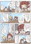  2girls blonde_hair blue_eyes bridgette_(granblue_fantasy) brown_hair comic commentary_request cordelia_garnet granblue_fantasy hair_over_one_eye multiple_girls pointy_ears reverse_trap short_hair translation_request wanotsuku 