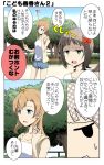  2girls ahoge amami_haruka blue_eyes brown_hair casual cellphone check_translation comic commentary_request denim denim_shorts green_eyes idolmaster kousaka_honoka love_live! love_live!_school_idol_project messy_hair multiple_girls nameta_neko orange_hair phone short_hair shorts side_ponytail sleeveless_jacket smartphone translation_request younger 